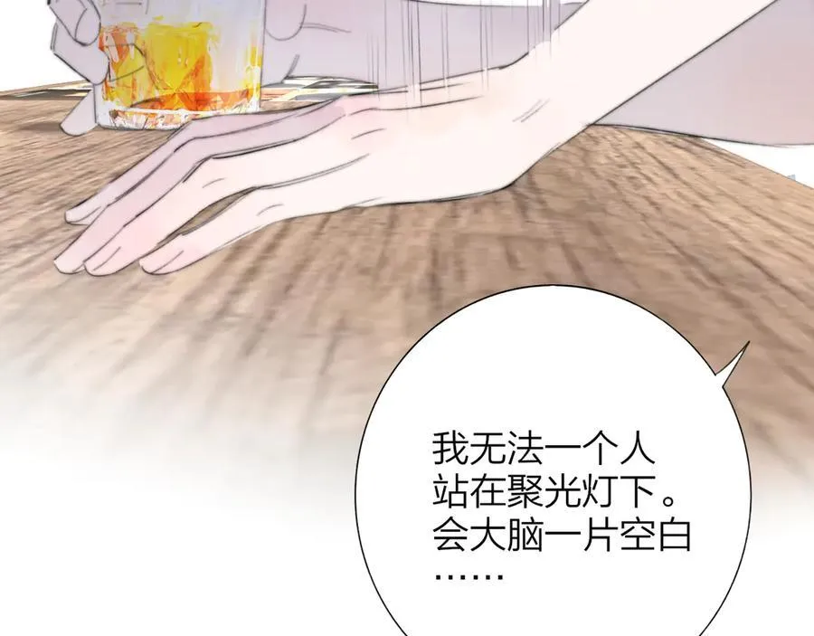 第104话 抽离的手 第26页