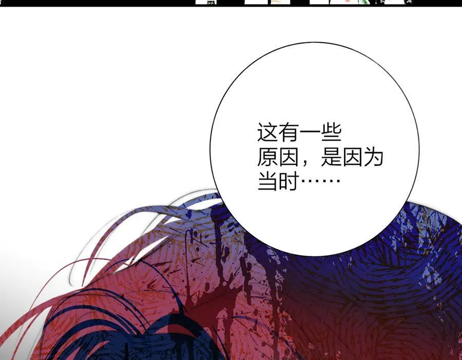 第104话 抽离的手 第30页