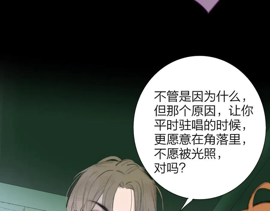 第104话 抽离的手 第39页