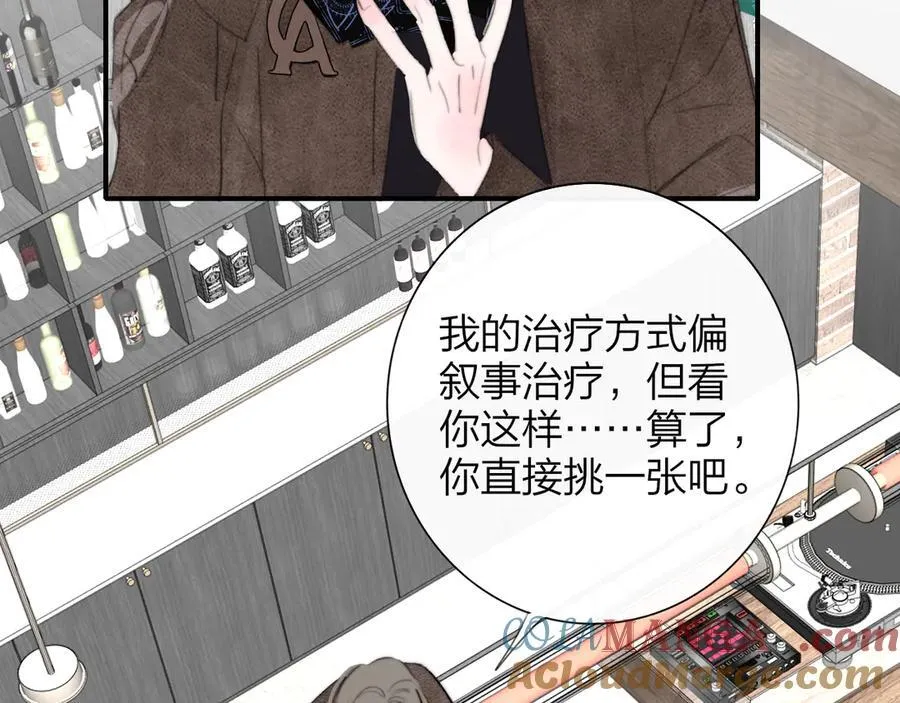 第104话 抽离的手 第45页