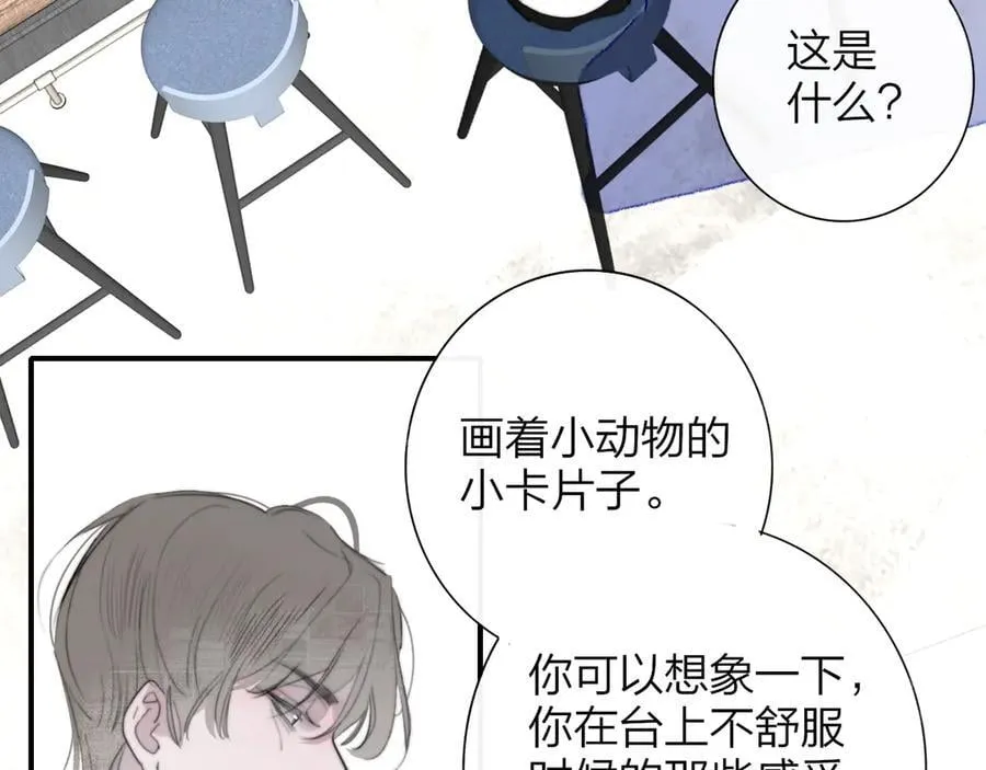 第104话 抽离的手 第47页