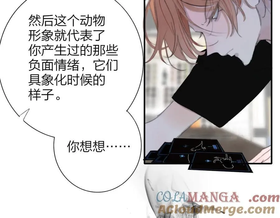 第104话 抽离的手 第49页