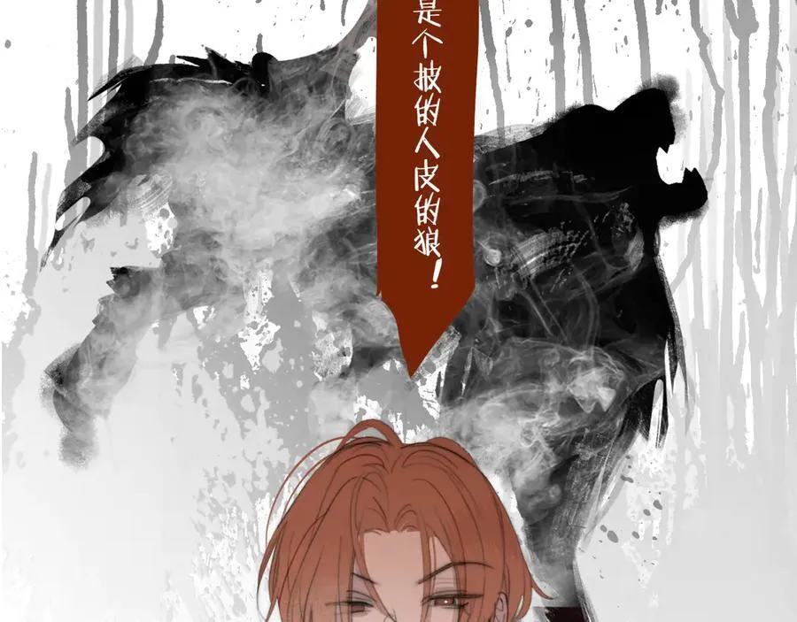 第104话 抽离的手 第51页