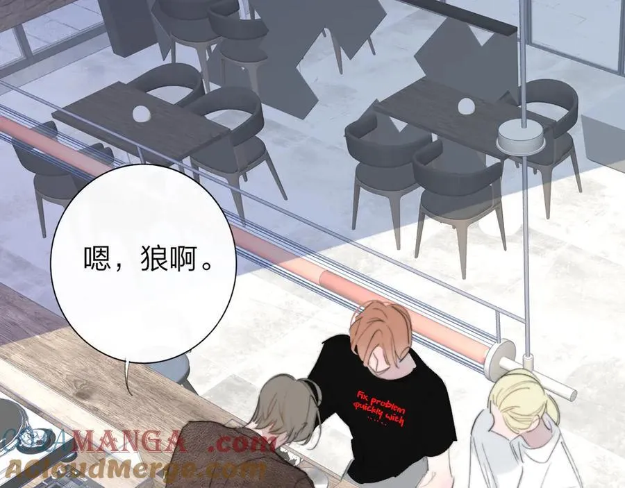 第104话 抽离的手 第53页