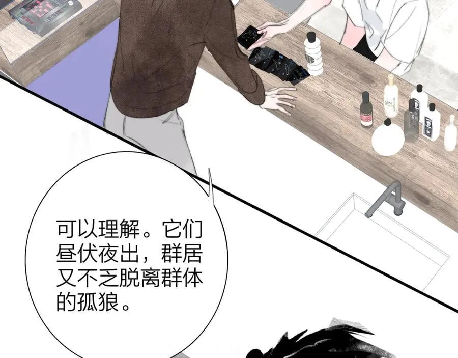 第104话 抽离的手 第54页