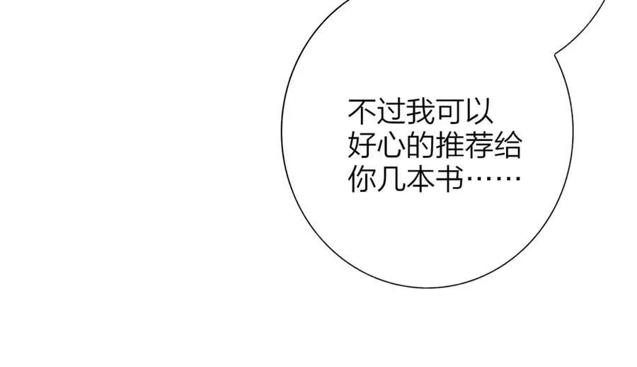 第104话 抽离的手 第59页
