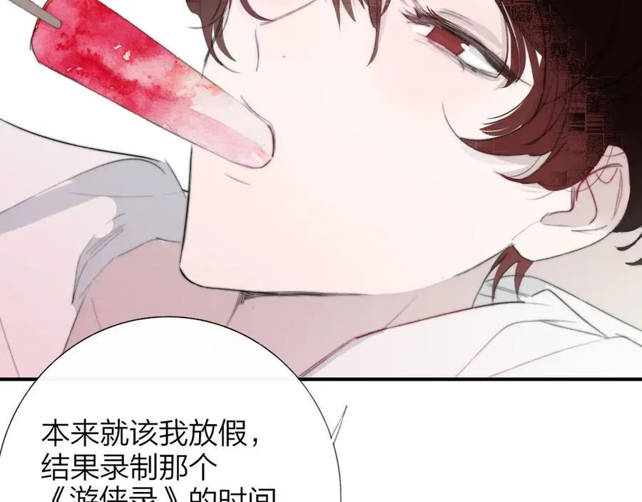 第104话 抽离的手 第62页