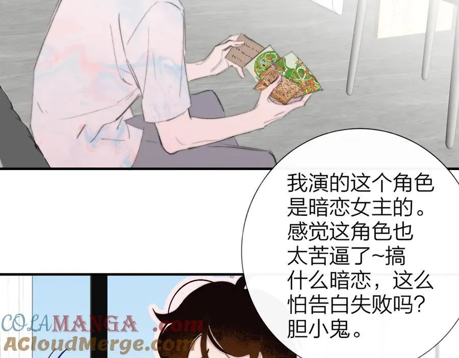 第104话 抽离的手 第65页