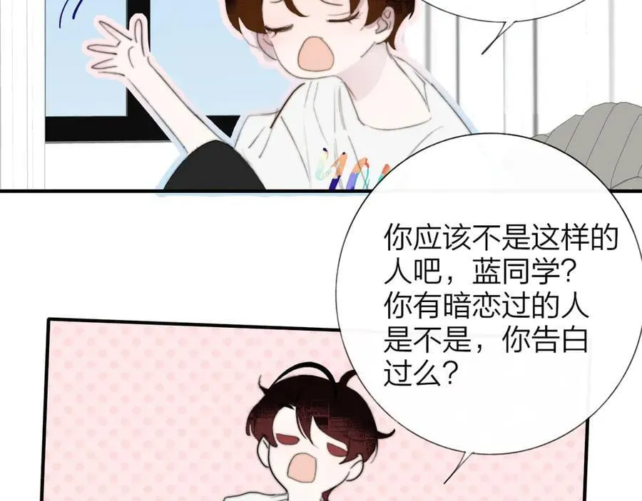 第104话 抽离的手 第66页