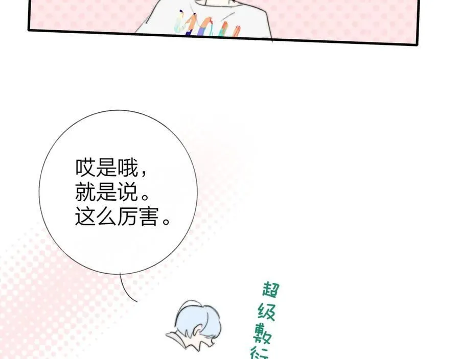 第104话 抽离的手 第67页