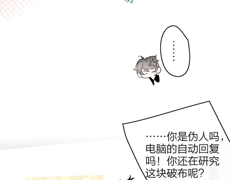 第104话 抽离的手 第68页
