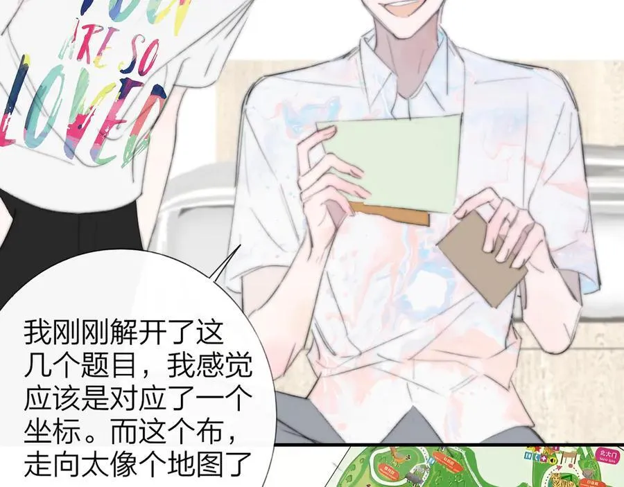 第104话 抽离的手 第71页