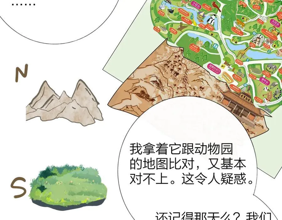 第104话 抽离的手 第72页