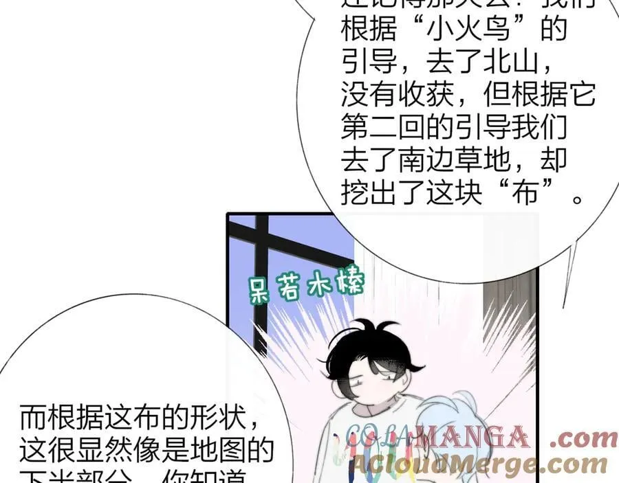 第104话 抽离的手 第73页