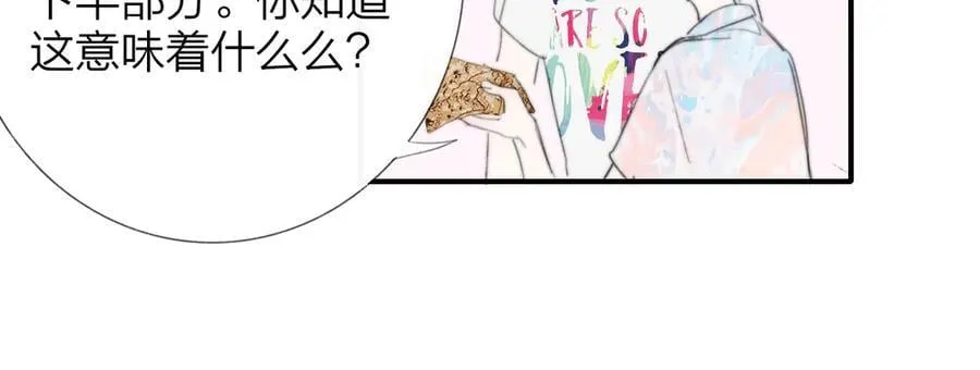 第104话 抽离的手 第74页