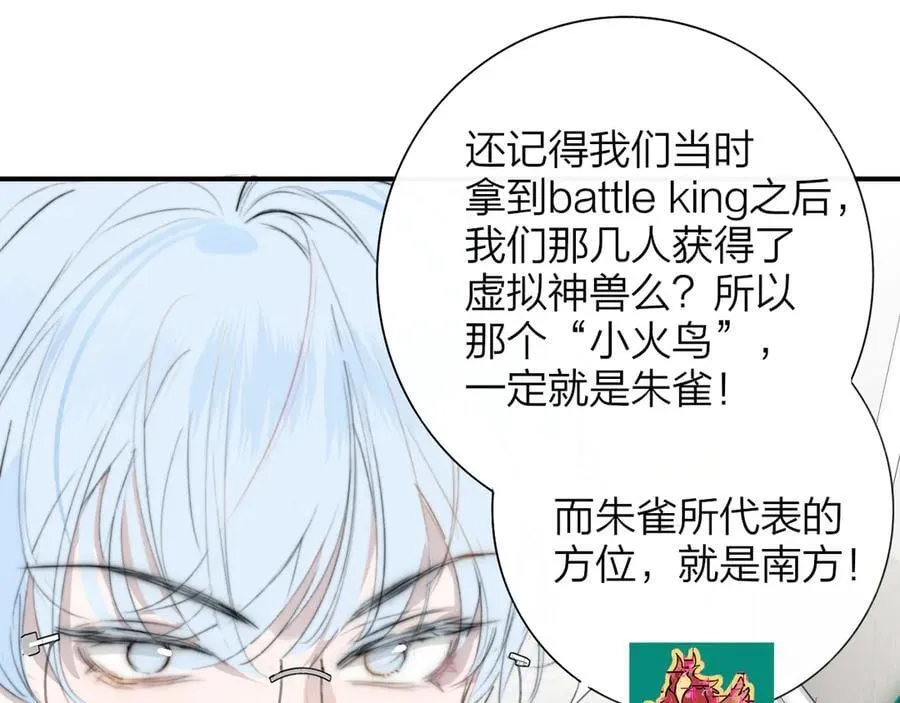 第104话 抽离的手 第75页