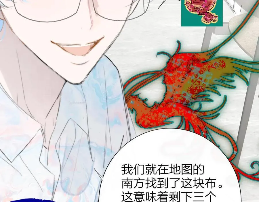 第104话 抽离的手 第76页