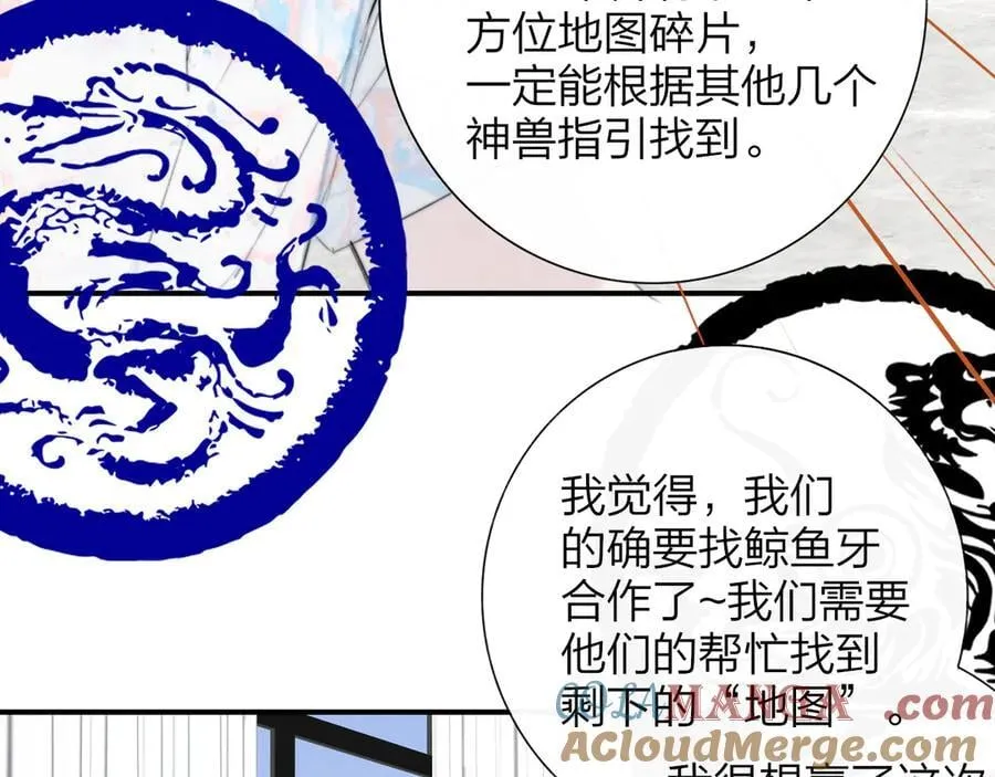 第104话 抽离的手 第77页