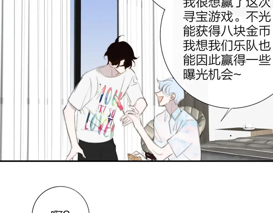 第104话 抽离的手 第78页