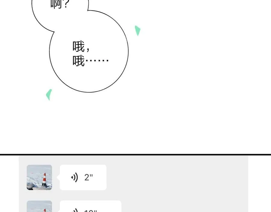 第104话 抽离的手 第79页