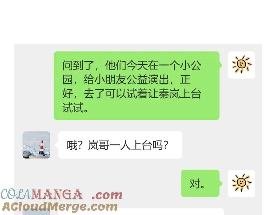 第104话 抽离的手 第81页