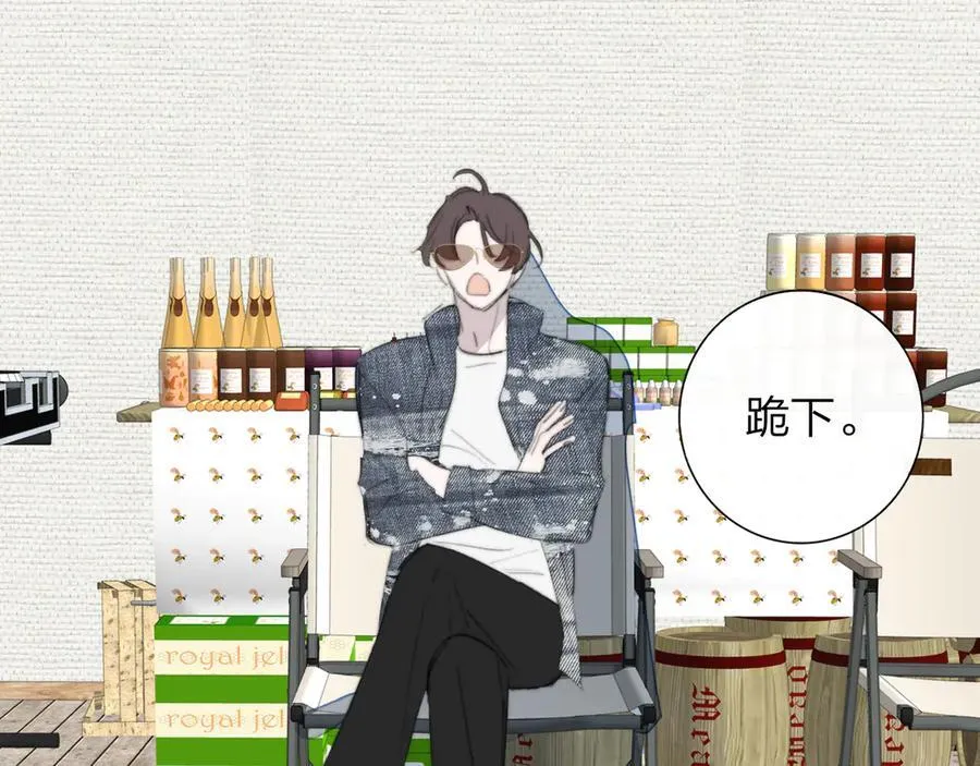第104话 抽离的手 第83页