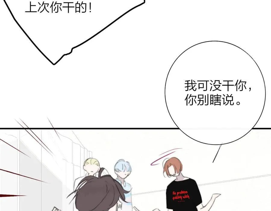 第104话 抽离的手 第86页