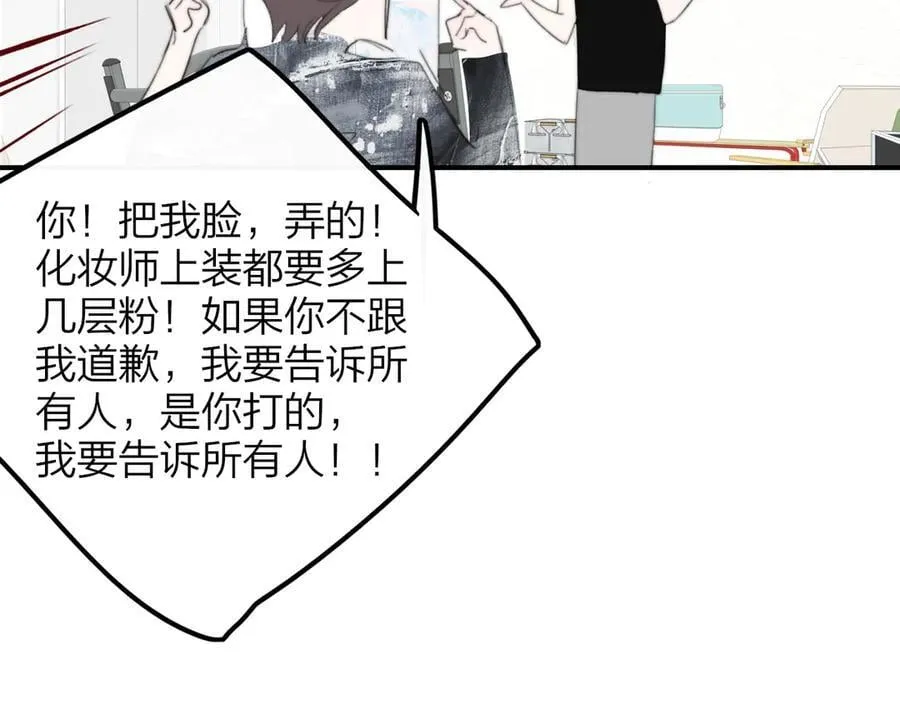 第104话 抽离的手 第87页