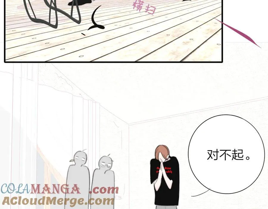 第104话 抽离的手 第89页