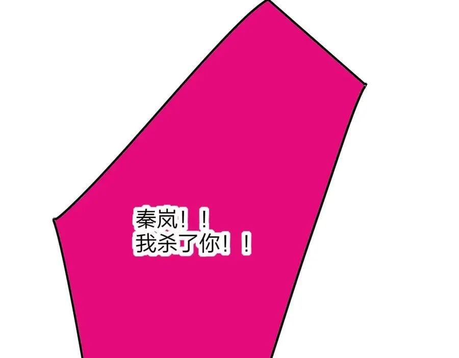 第104话 抽离的手 第91页