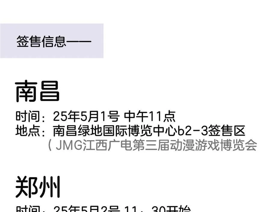 第104话 抽离的手 第95页