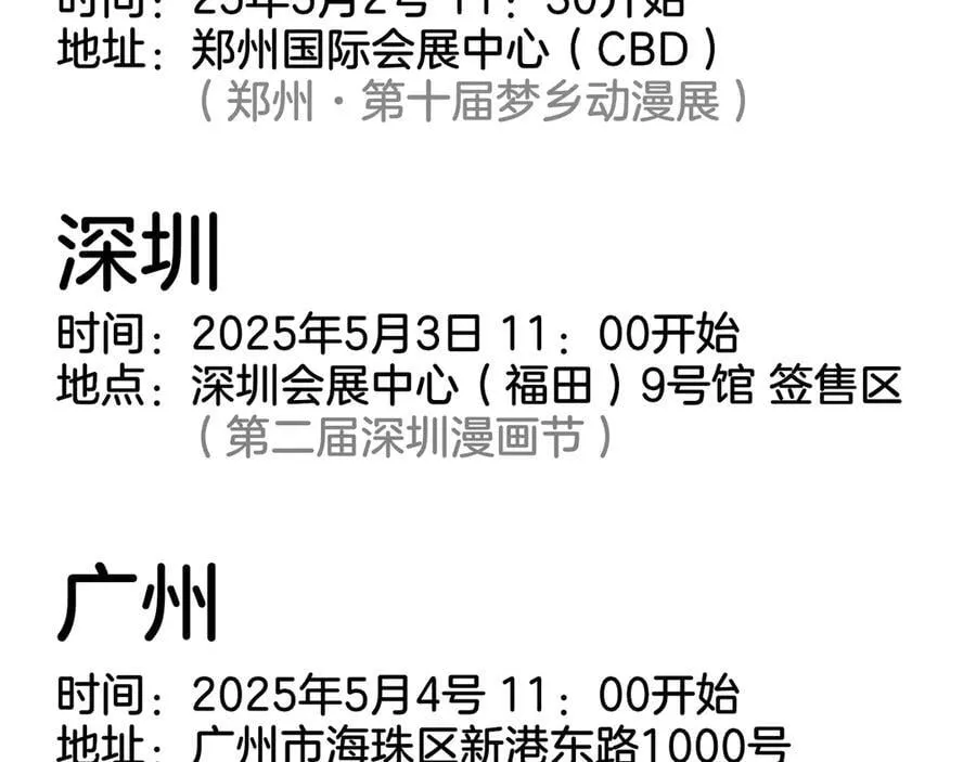 第104话 抽离的手 第96页