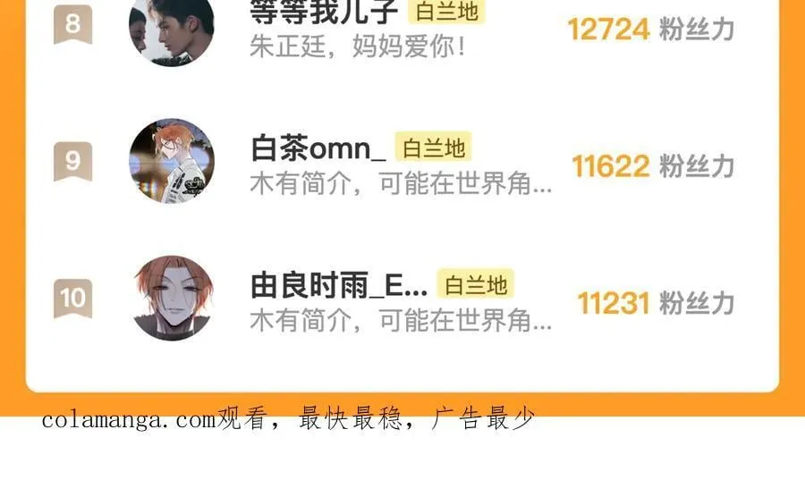 第104话 抽离的手 第100页