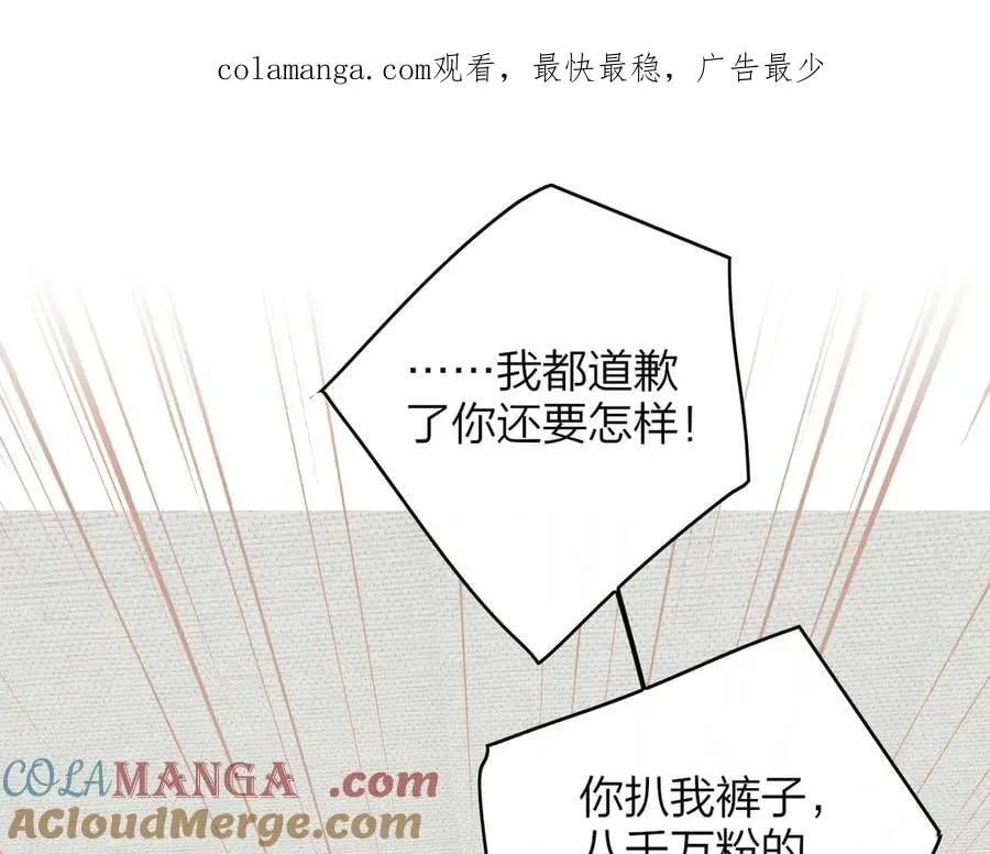 第105话 咬你一口！！ 第1页