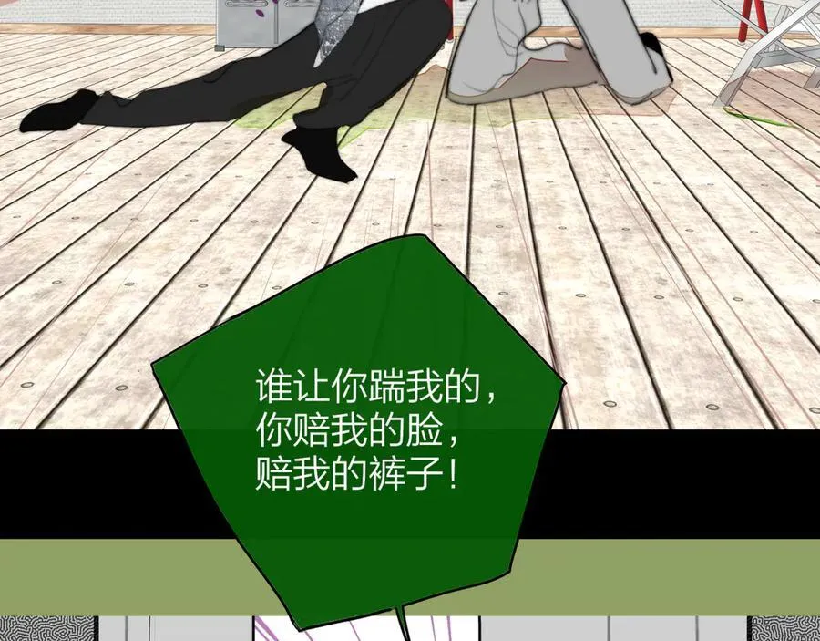 第105话 咬你一口！！ 第3页