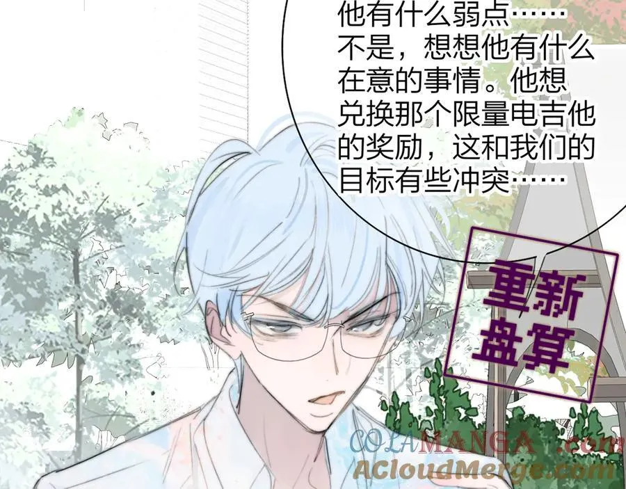 第105话 咬你一口！！ 第7页