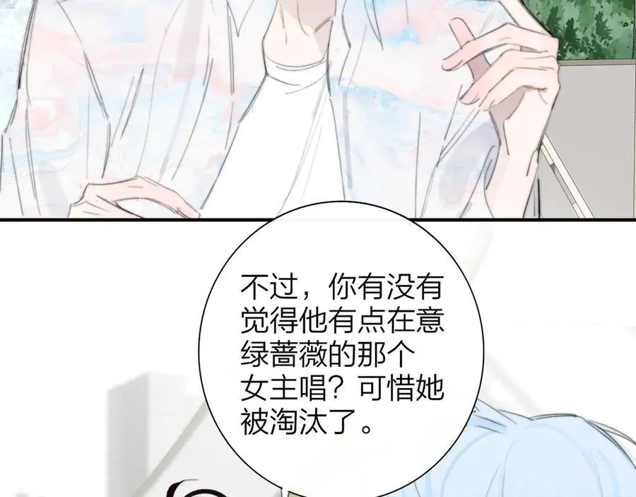 第105话 咬你一口！！ 第8页