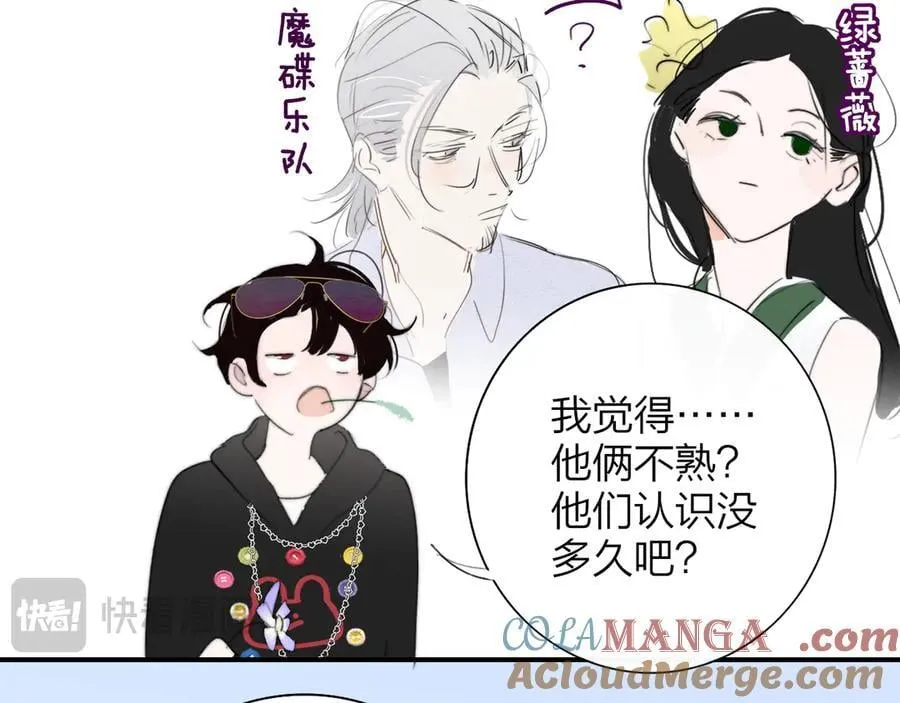 第105话 咬你一口！！ 第10页