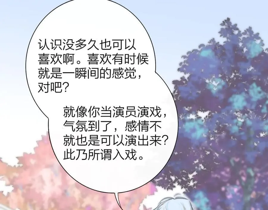 第105话 咬你一口！！ 第11页
