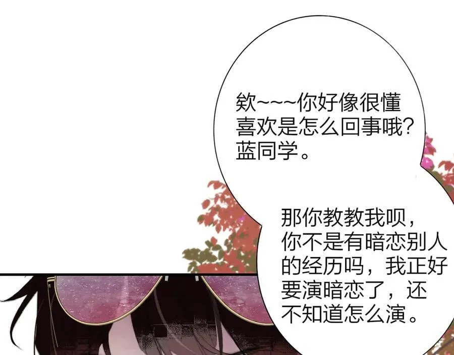 第105话 咬你一口！！ 第14页