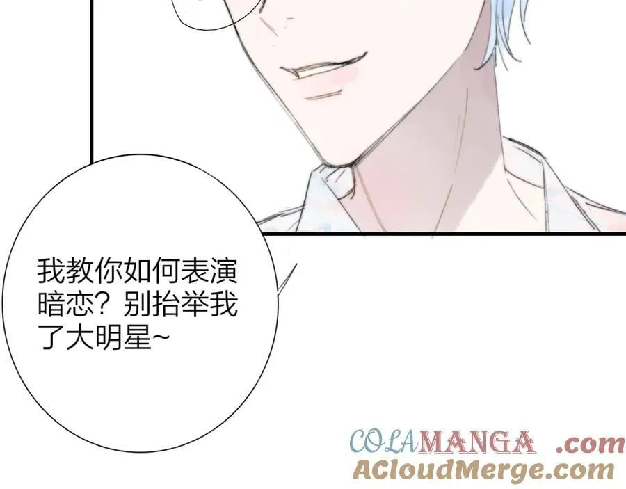 第105话 咬你一口！！ 第16页