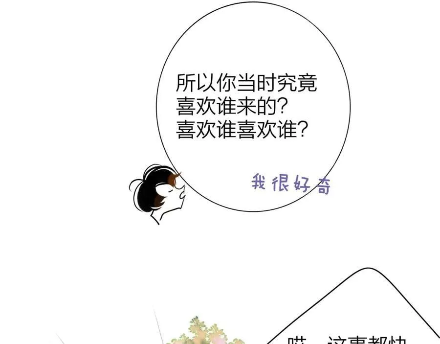 第105话 咬你一口！！ 第17页
