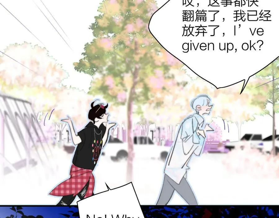 第105话 咬你一口！！ 第18页