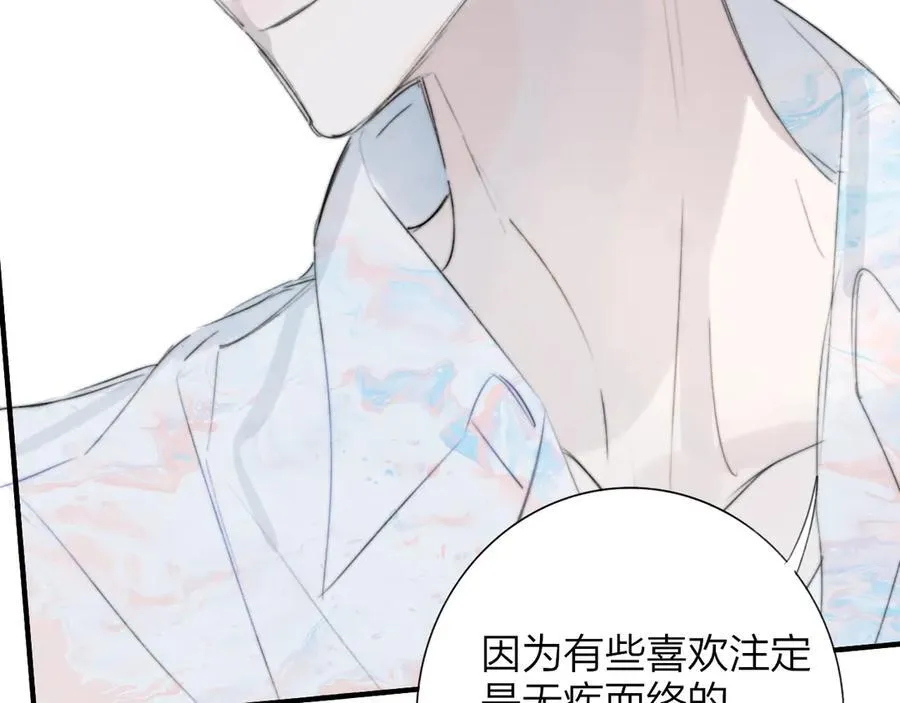 第105话 咬你一口！！ 第21页
