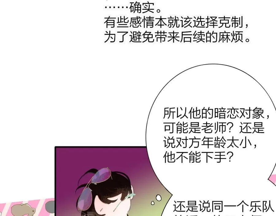 第105话 咬你一口！！ 第24页