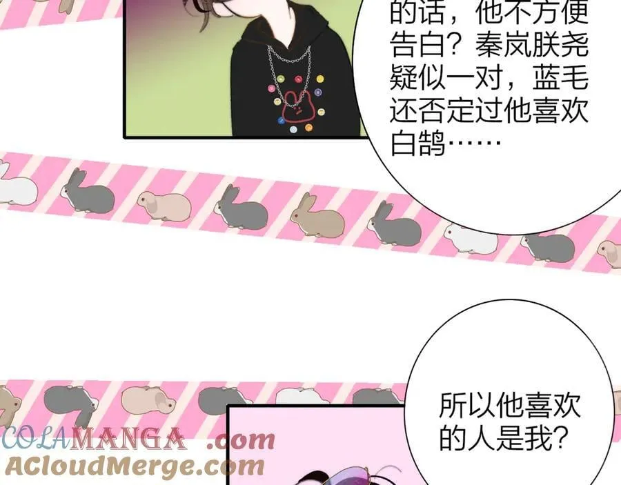第105话 咬你一口！！ 第25页