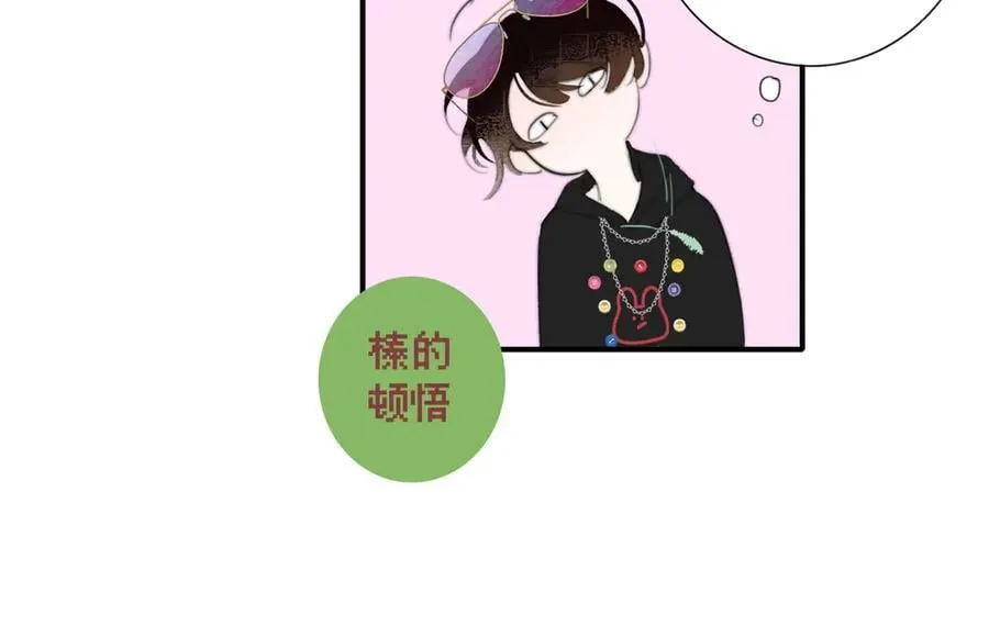 第105话 咬你一口！！ 第26页