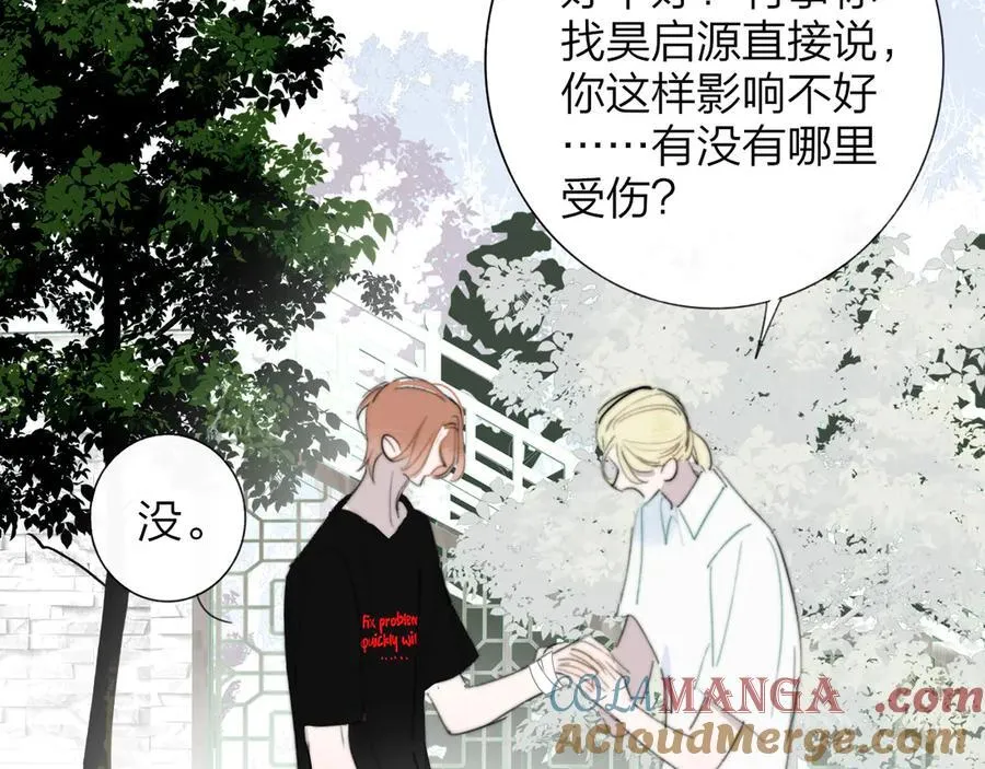 第105话 咬你一口！！ 第28页