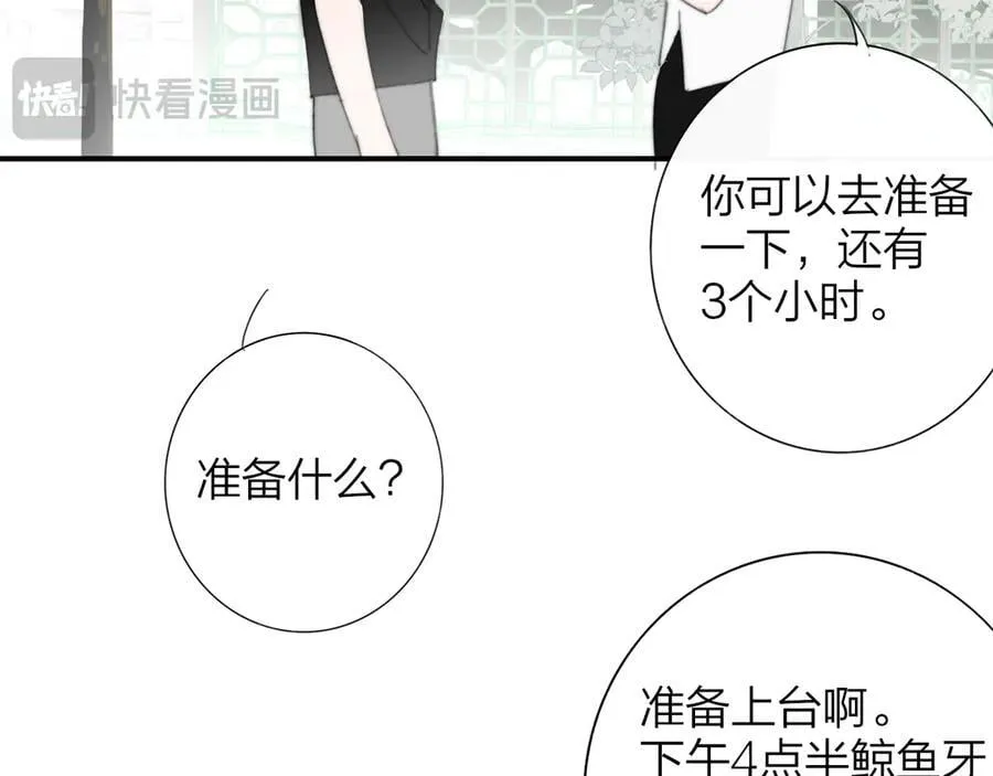 第105话 咬你一口！！ 第29页