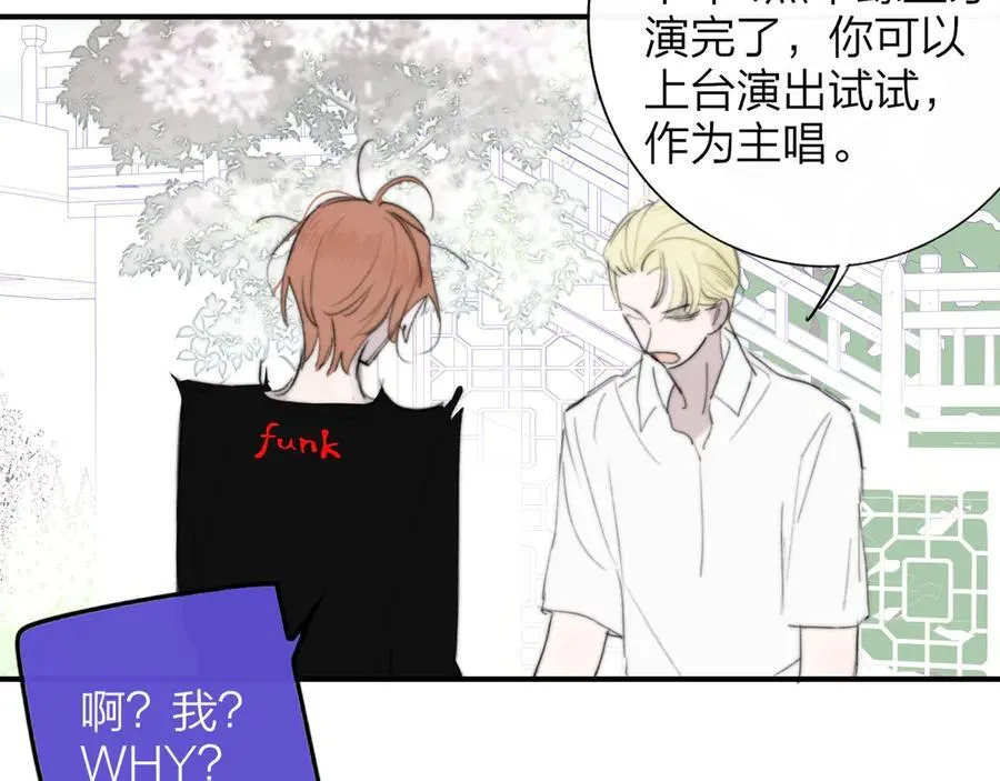 第105话 咬你一口！！ 第30页